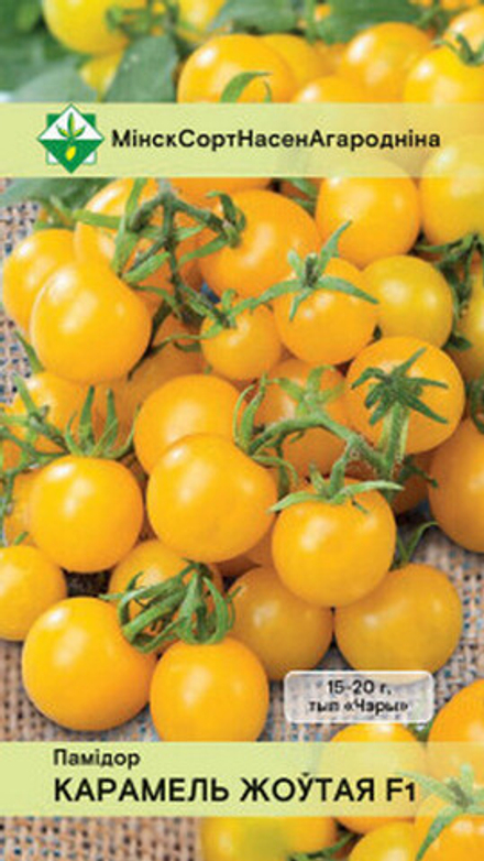 Томат "Карамель желтая F1" 15шт, Россия.