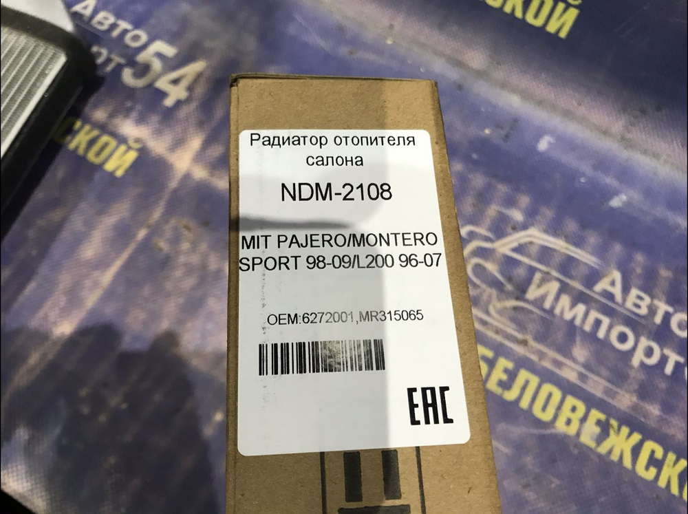 Радиатор печки MITSUBISHI CHALLENGER 1996-2009