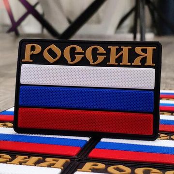 Патч на одежду Флаг России
