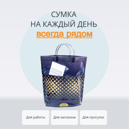 Сумка "Сетка" 37+37+12см 160мкм с карманами