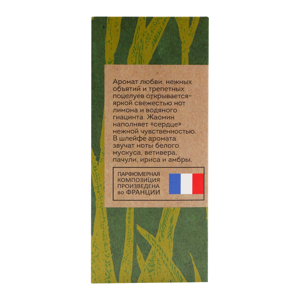 Вода туалетная Vegan Love Studio Green Valley (Веган Лав Студио Грин Валлей) - 100ml for women