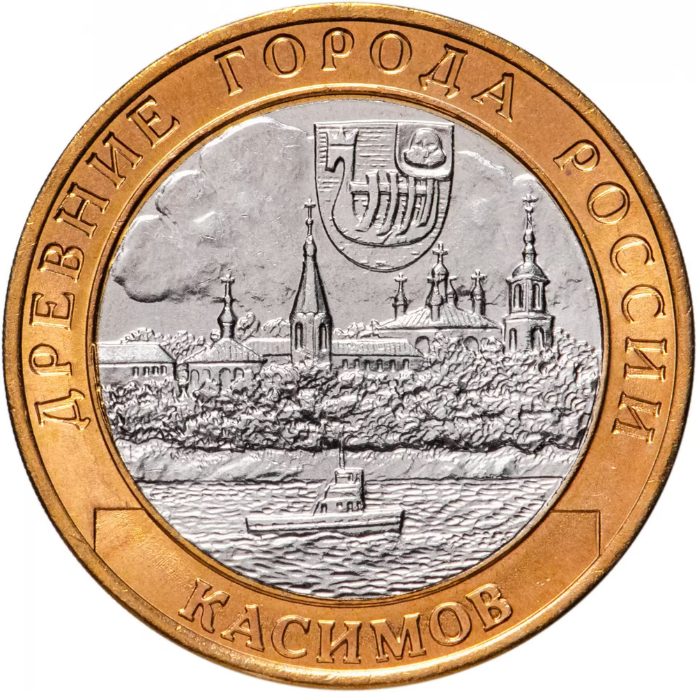 Russia 10 Rubles 2003 SPMD "Kasimov (Ancient Cities of Russia)", UNC