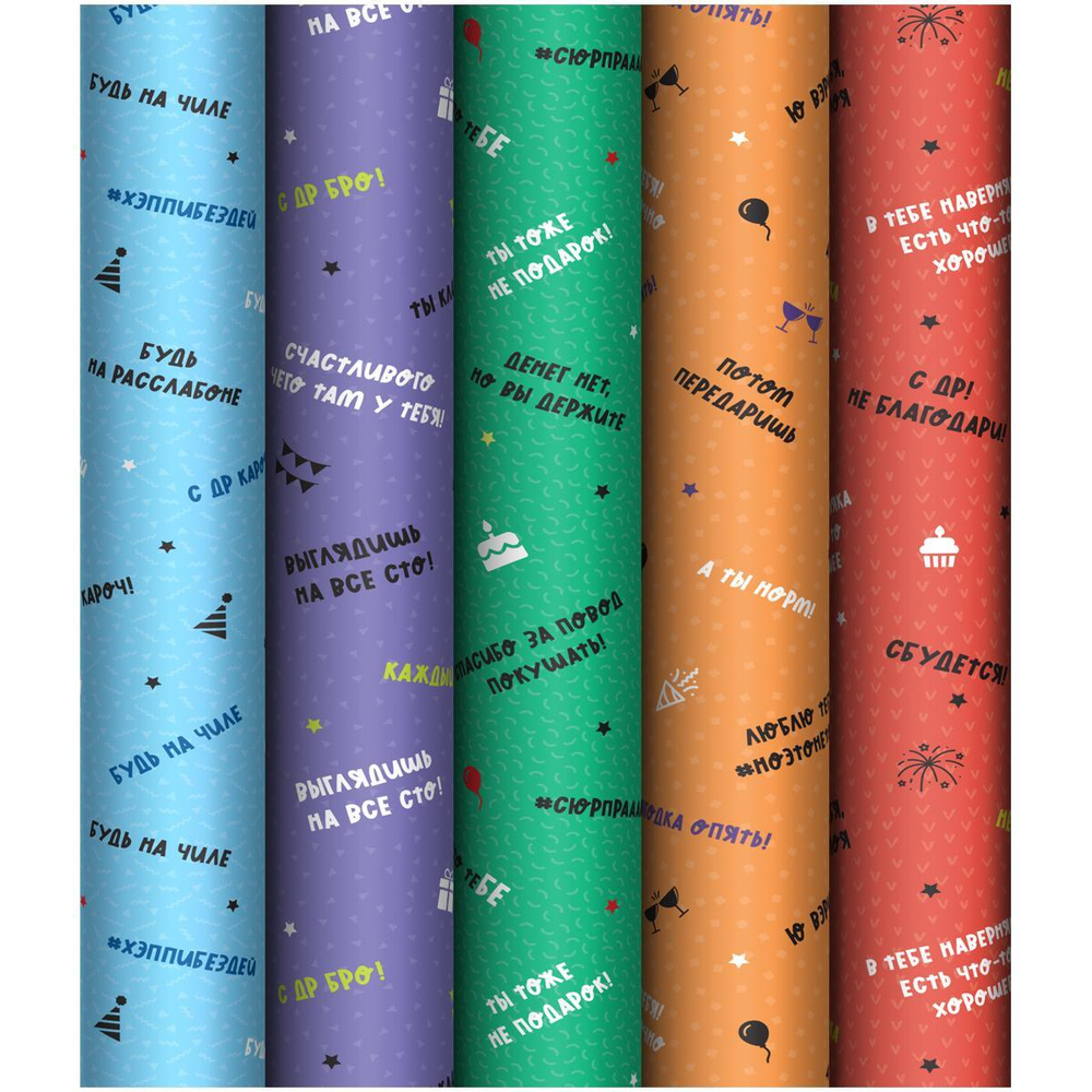 Упаковочная бумага глянц. 70*100см в ассорт "Прикольные надписи"(MESHU)