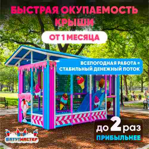 Детский уличный игровой лабиринт с крышей «Цирковой» 8,61×4,92×3,5 м