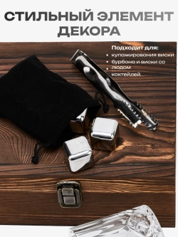 Набор бокалов для виски с нержавеющими кубиками в подарок