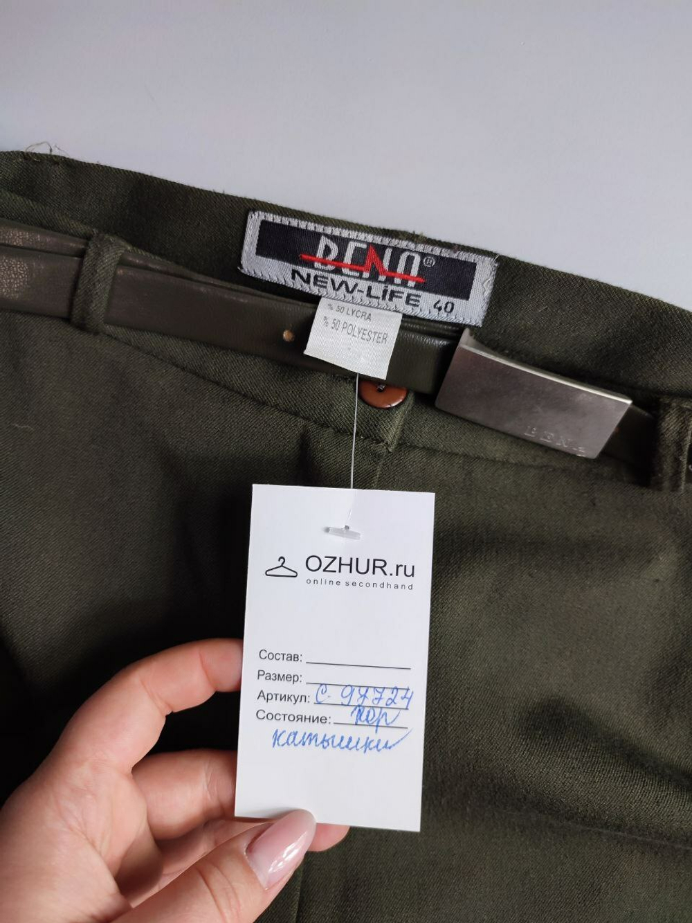 Брюки BENA new life повседневные 44-46 размер