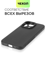 Чехол BROSCORP для Apple iPhone 15 Pro (арт.IP15PRO-CARBONE-BLACK )