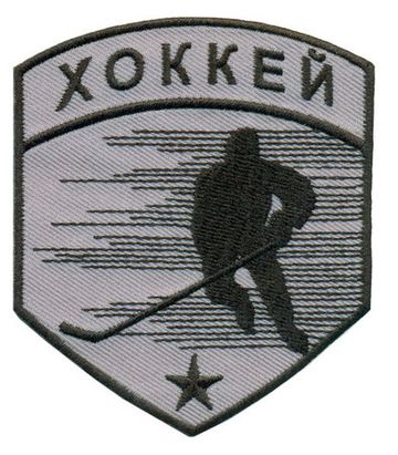 Нашивка Хоккей (серый)