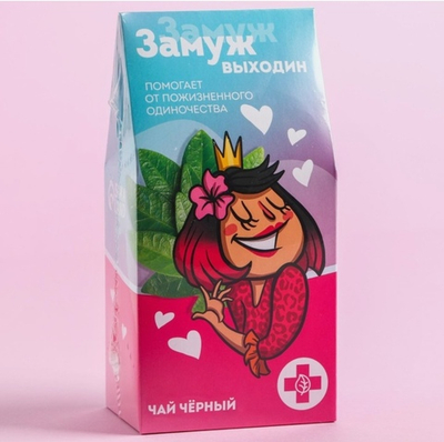 Чай чёрный Замуж выходин