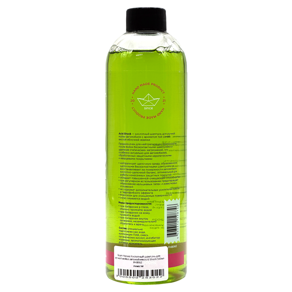 Foam Heroes Acid Shock кислотный шампунь для ручной мойки автомобиля, 500мл