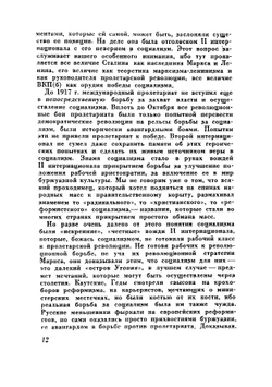 Портреты и памфлеты | Радек Карл Бернгардович