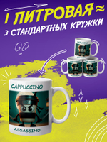 Кружка литровая итальянский мем "Брр Патапим"