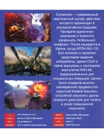 Comanche, игра для ПК на DVD