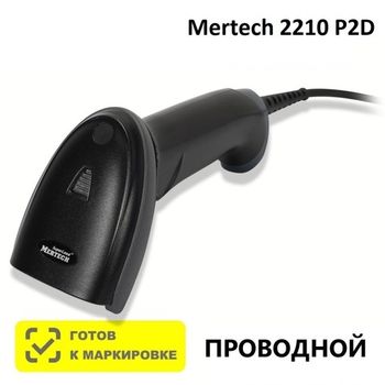 Сканеры ШК для СДЭК