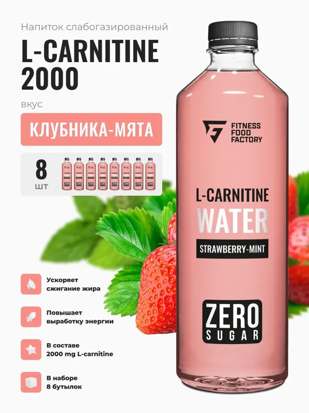 L-Carnitine 2000
