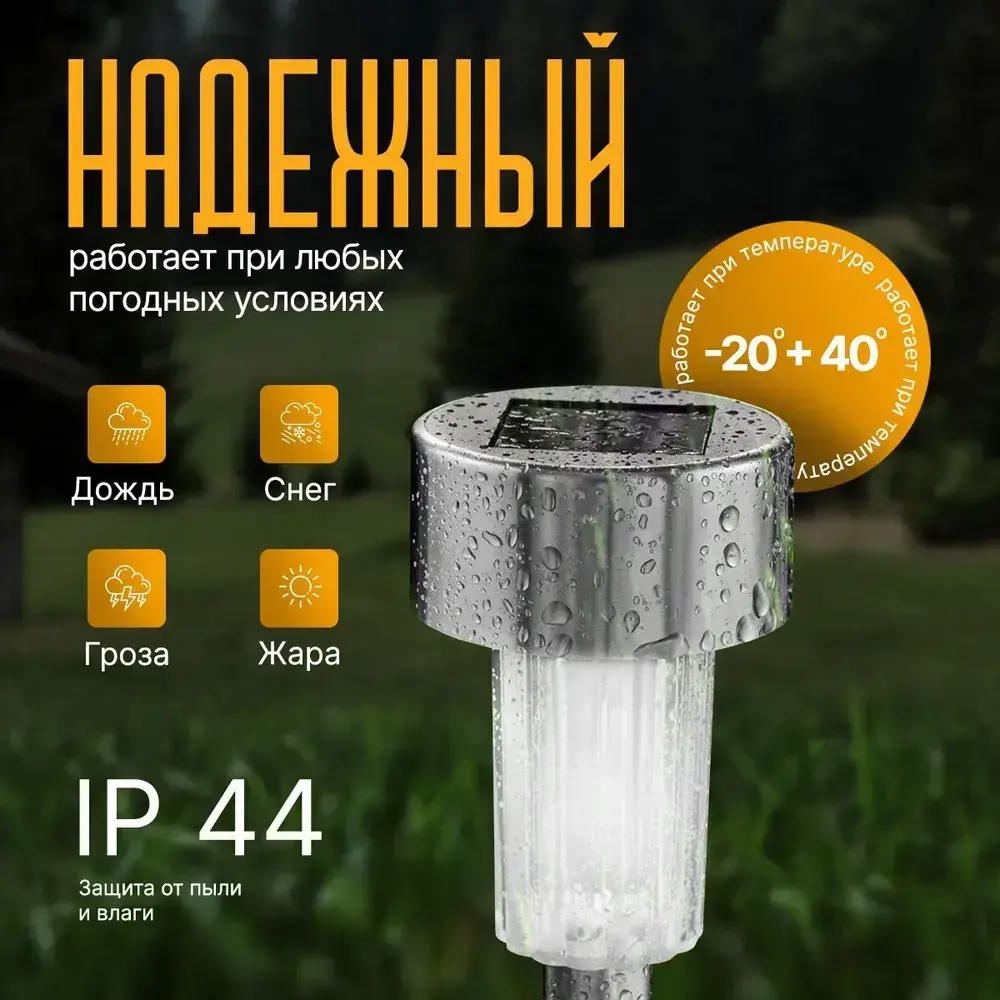 Уличный светильник, 1.2W, количество ламп:10шт