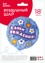 Фольгированный шар «С Днем Рождения! Ромашки», 46 см