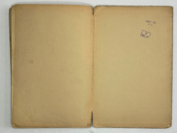 Хинд А. Паспорт предателя. Правдивая повесть о шпионаже в Америке. Воениздат. 1946 г.