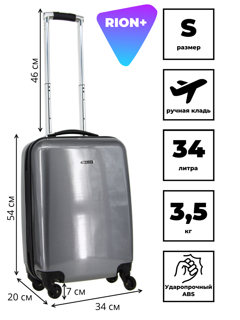 Чемодан 434-5