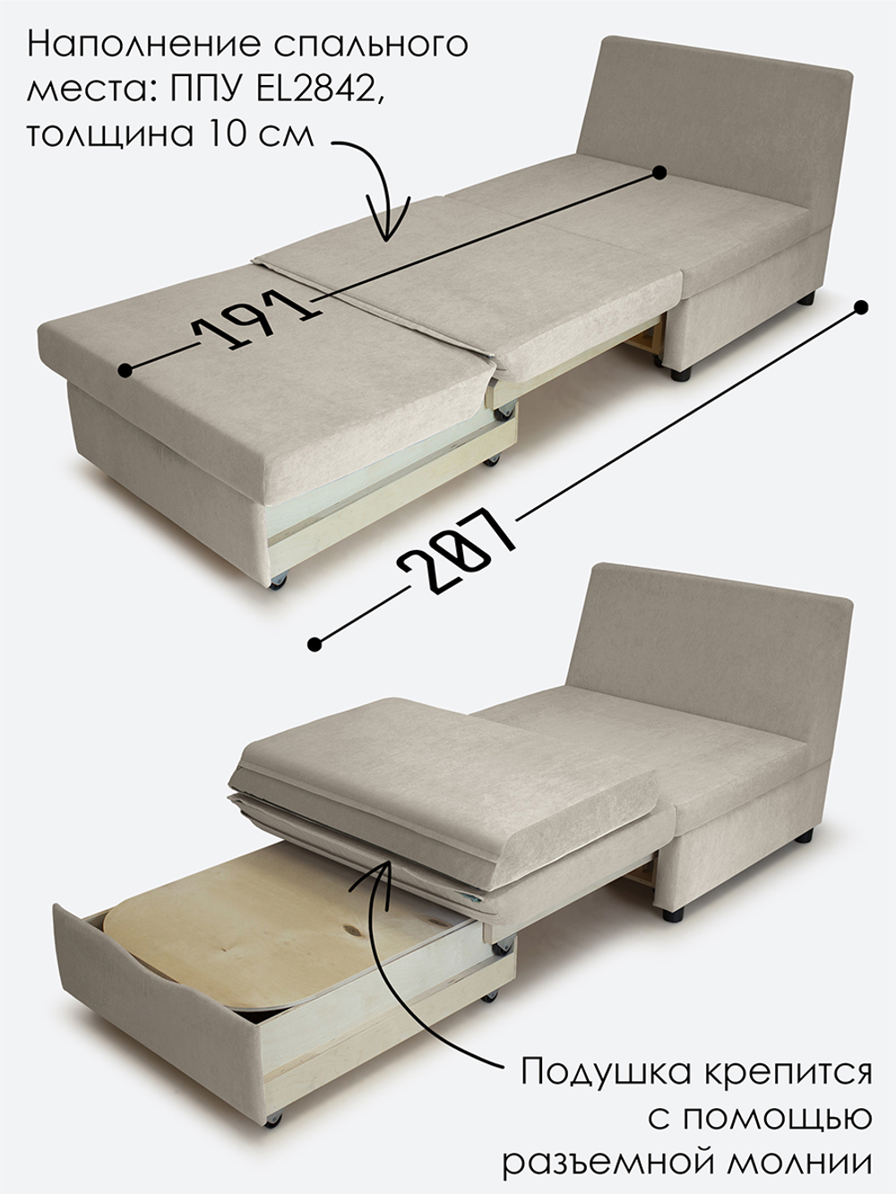 Кресло-кровать "Экономик" 80 см