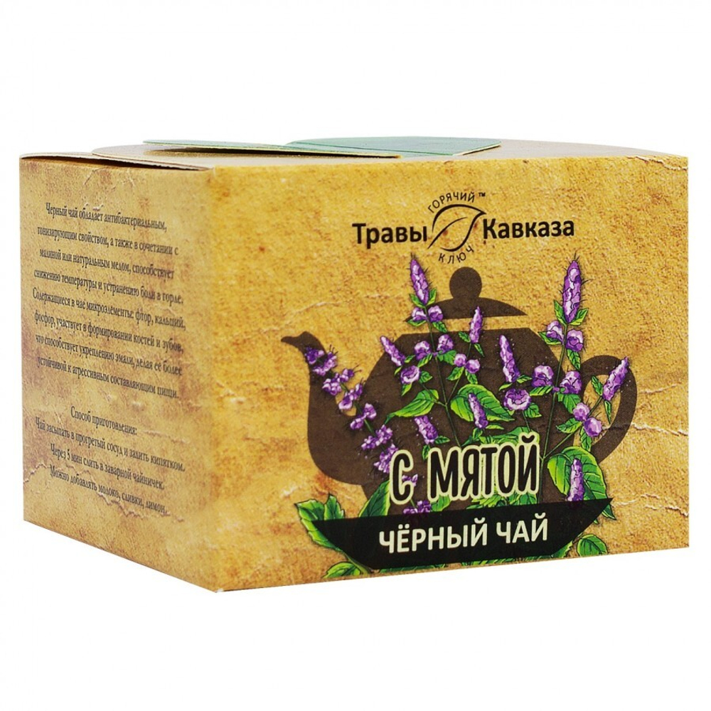 Черный чай с мятой