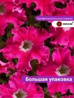 Петуния Афродита F1 розовая