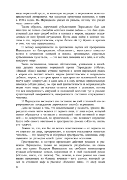 Пиранделло Луиджи. Избранная проза. Том 1 | Л. Пиранделло