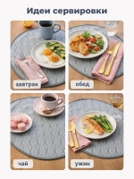 Салфетка сервировочная "Ромбики"(набор 6шт)