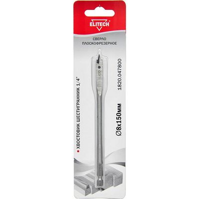 Сверло ELITECH плоскофрезерное 8*150 мм