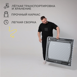 Стол складной 86*86*74, белый