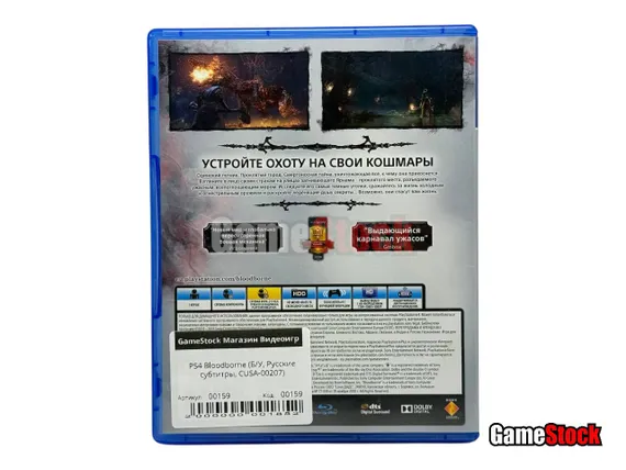 PS4 Bloodborne (Б/У, Русские субтитры, CUSA-00207)