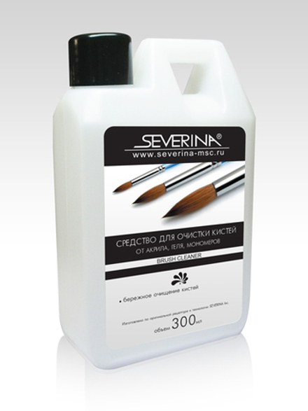 Severina Brush Cleaner - Средство для очистки кистей от акрила, геля, мономеров, 300мл