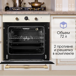 Электрический духовой шкаф Zigmund & Shtain E 138 X