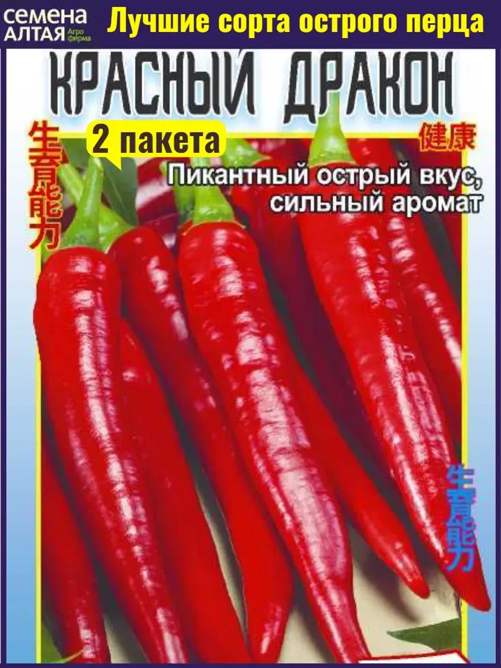 Семена перца острого Красный Дракон