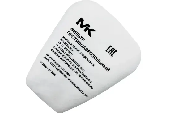 Предфильтр МК202 Р2 R (цена указана за 1шт!!! в упаковке 2шт)