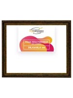 Рама 30x40 для картин и фотографий