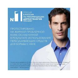 La Roche-Posay Effaclar H Iso-Biome Cream Очищающий крем-гель против несовершенств, 200 мл