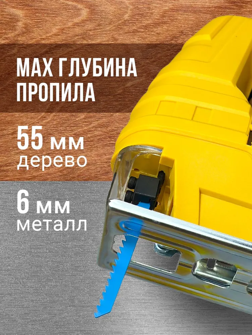 Лобзик электрический HUTER 500 Вт (ЛЭ-B6055) Huter