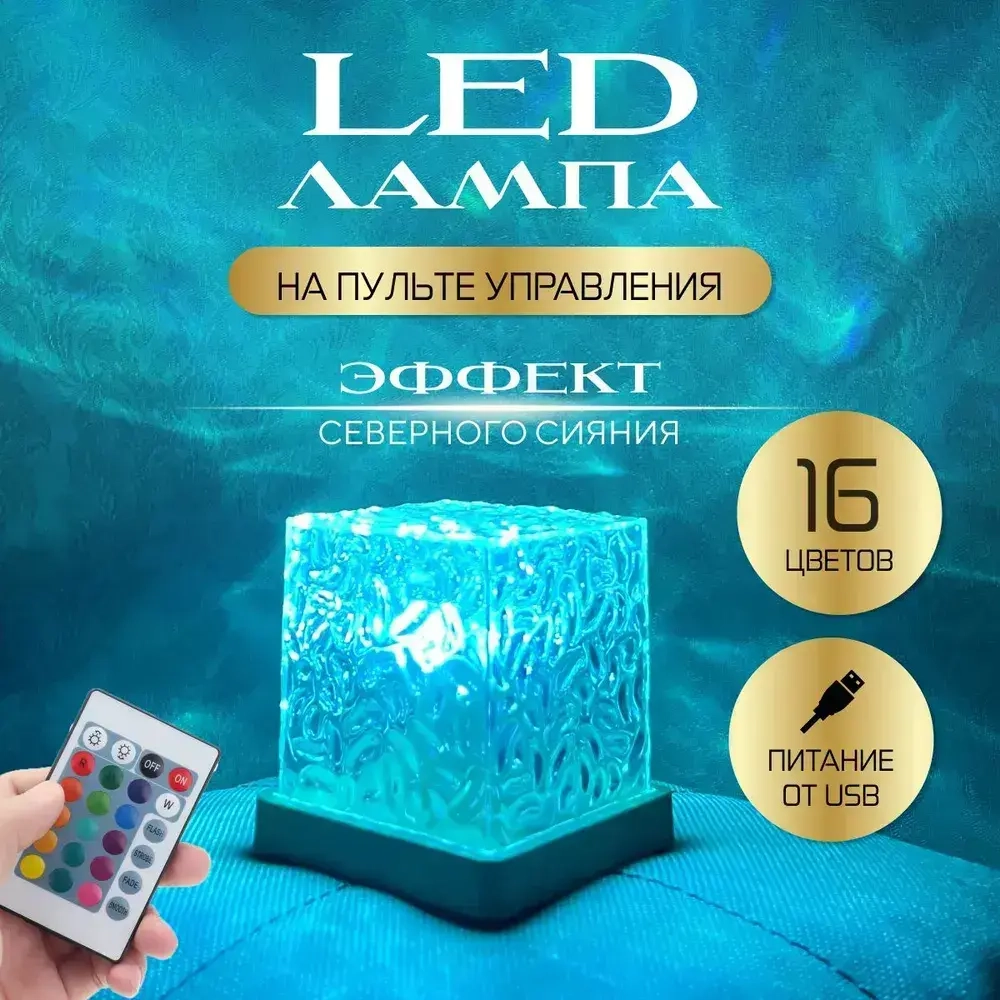 Ночник проектор звездное небо