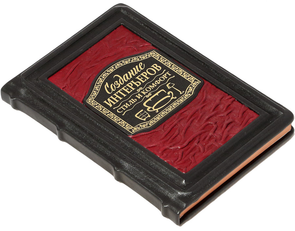 Создание интерьеров. Стиль и комфорт