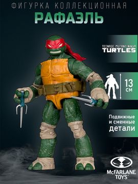 Фигурка Черепашки Ниндзя with Comic WaVe2 Raphael 11348