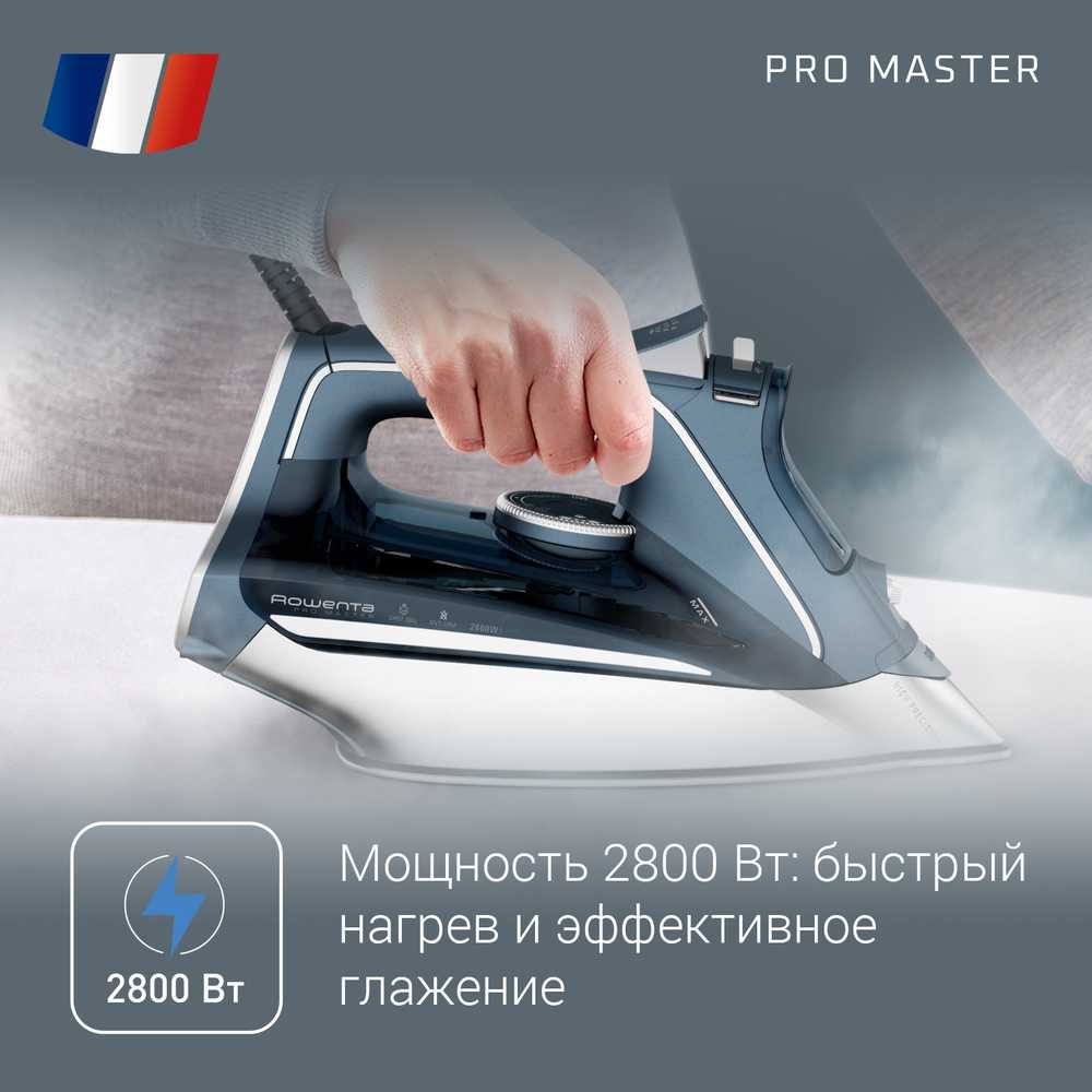 Утюг Rowenta Pro Master DW8221D1