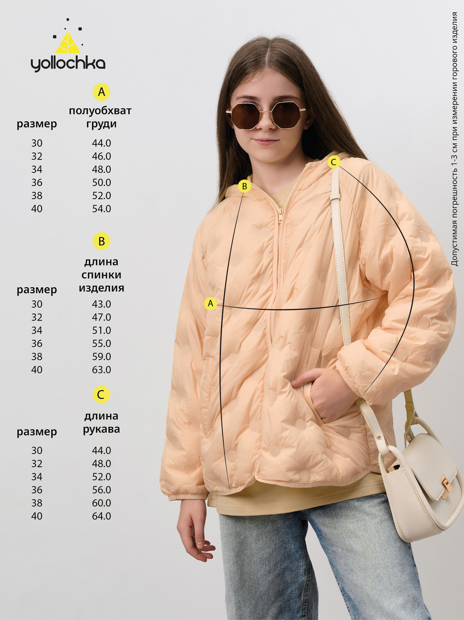 Пуховик демисезонный детский Д-1 цвет пудра