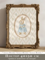 Постер в детскую 40х50 см ретро стиль