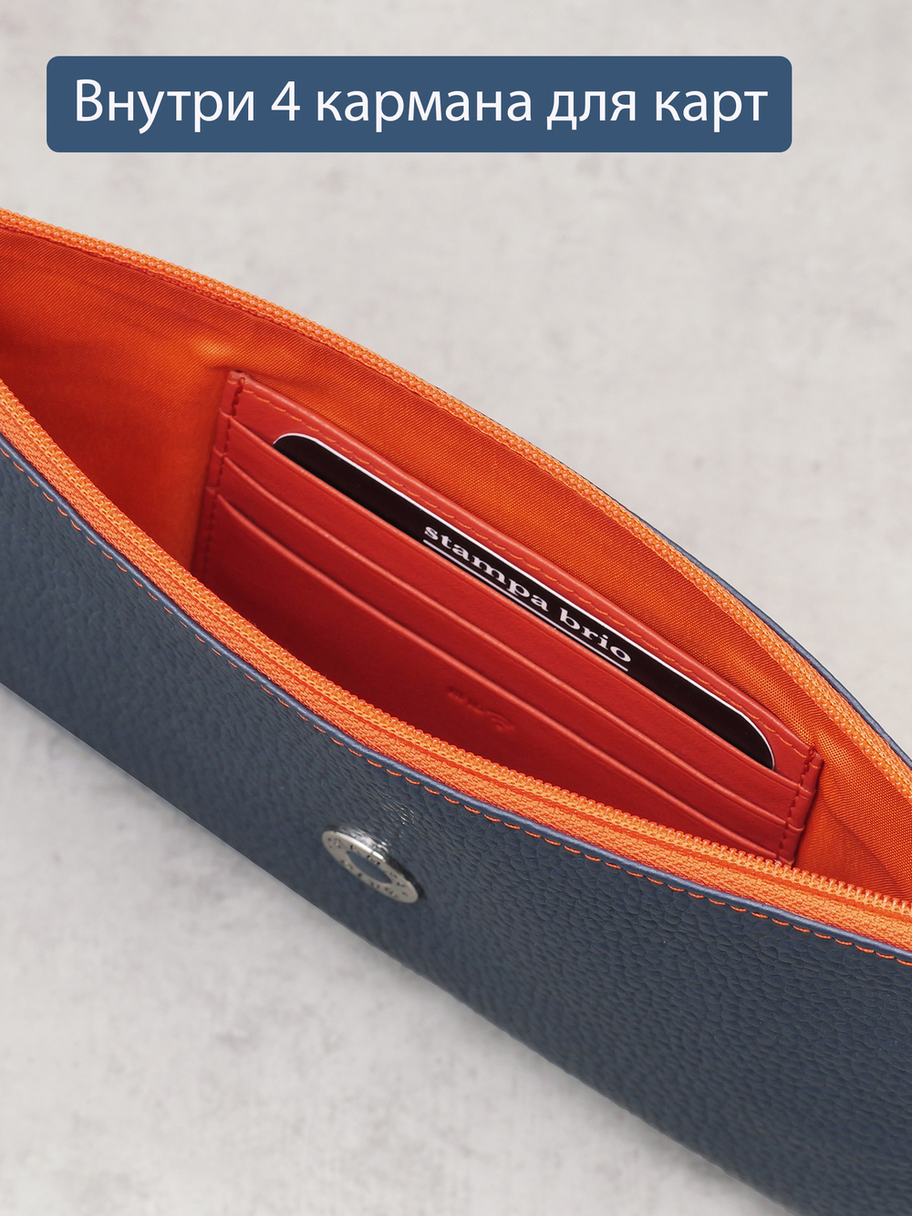 815 R - Портмоне-клатч с RFID защитой