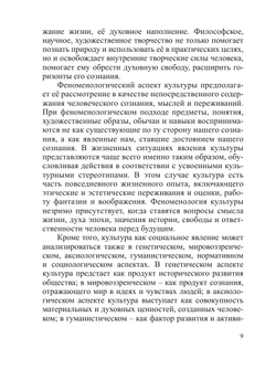 Проблема культуры в японской философии | К. Нисида; Т. Вацудзи; А.А. Михалев