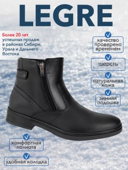 Ботинки мужские зимние шерсть