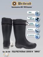 Женские сапоги "Умка"