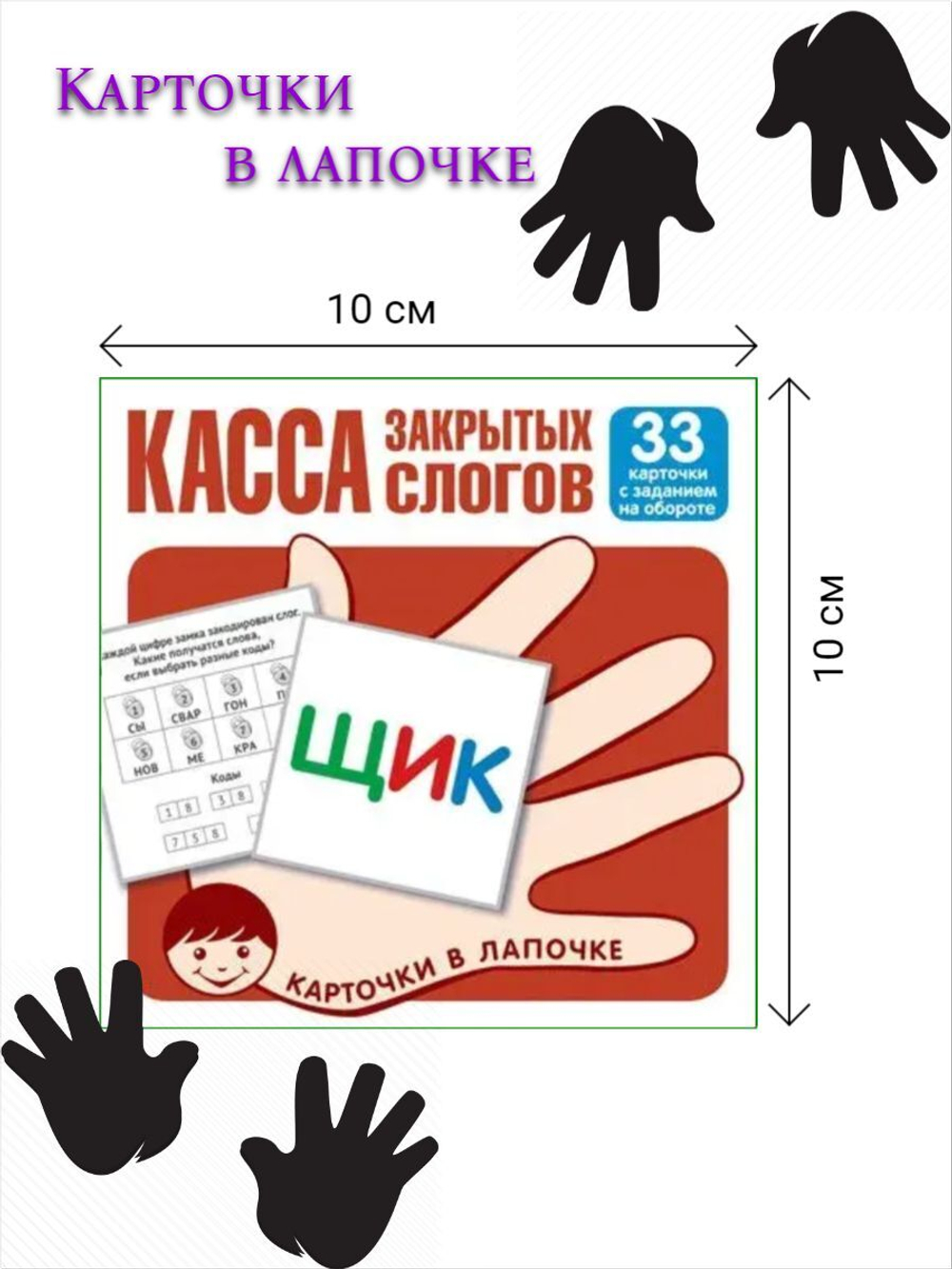 Карточки в лапочке. Финансы (33 карточки с заданием на обороте)