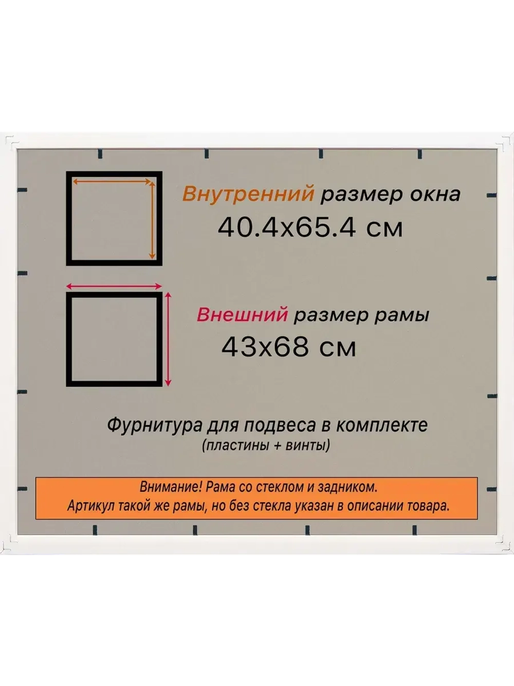 Рамка для постера и фотографий 40x65